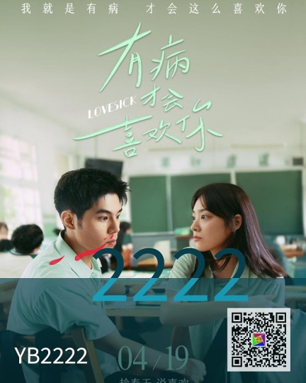 有病才会喜欢你|他说了那么多以后……