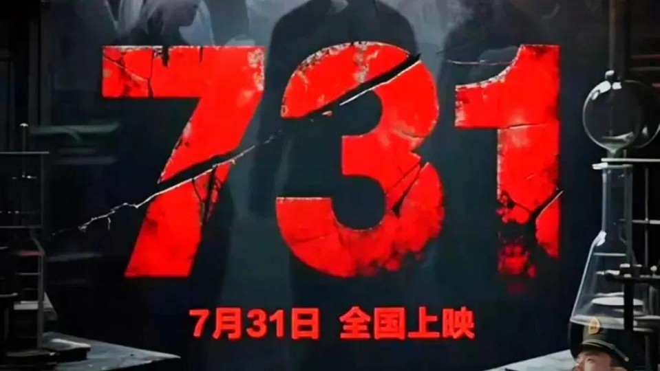 刘亦菲尺度最大争议片发哥演曹操《731》导演野心破碎